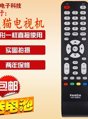 适用PANDA 熊猫 牌液晶电视机 原装遥控 器39D6S  板通YKF-Z28A01