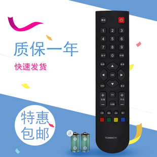 适用TCL液晶电视遥控器L46F11 L42V10 L32V10 L19E11BD L24E11BD