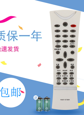 适用创维电视机HS57-3T36A 21T68AA 21T91AA 21T81AA 遥控器