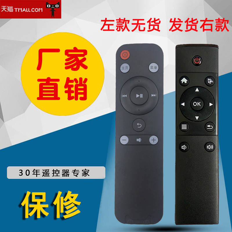 2.4G网络遥控器通用天猫魔盒TMB100E 遥控器 TMB100