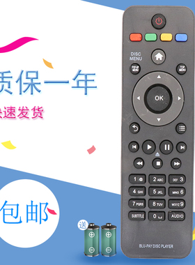 适用于 飞利浦遥控器 蓝光DVD遥控器 BDP3250/93遥控器