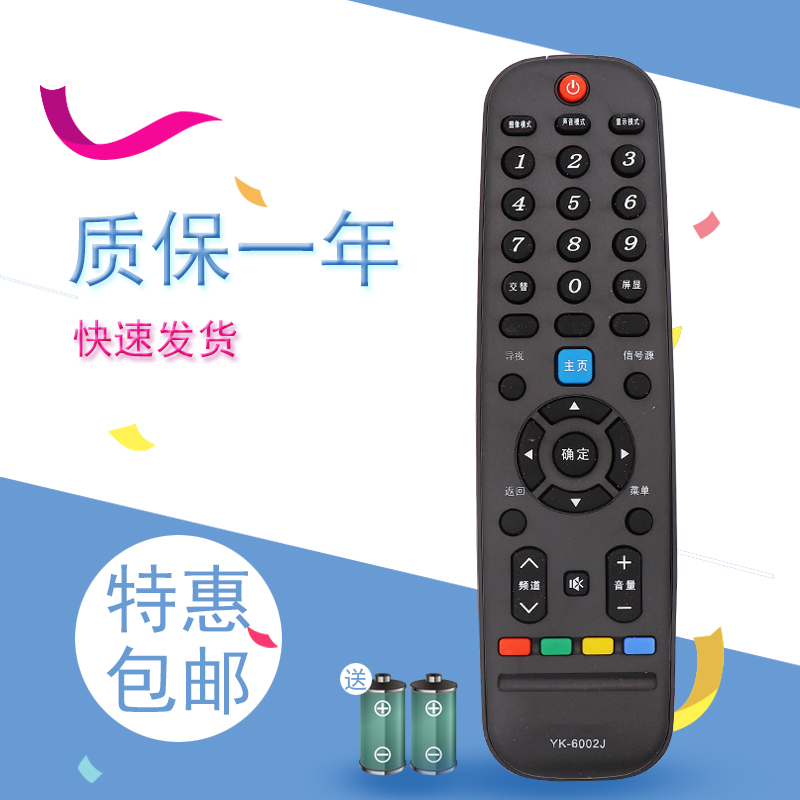 适用于 创维32E3000 40E3000 43E3000液晶电视遥控器