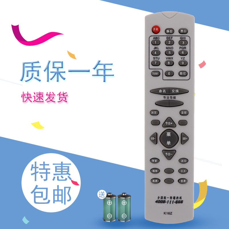 适用于长虹电视遥控器K16Z SF2983 SF2515A PF2983 PF29008