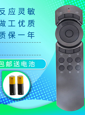 坚果投影仪遥控器红外S1S1pro P1 P2 G1/S G3pro J6S C6S1R/E w73