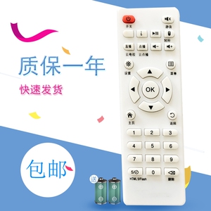 适用帅客H11H18网络电视机顶盒万利达K1 Q3精灵Q5 K10遥控器