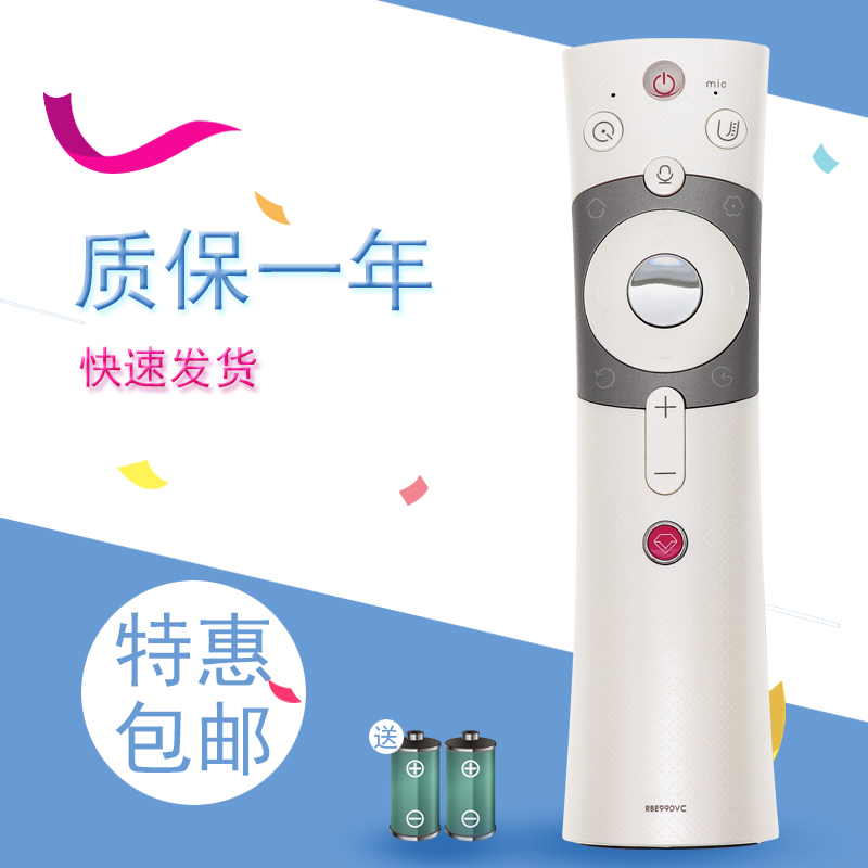 适用长虹电视语音遥控器RBE990VC 43Q5N 50Q5N 55Q5N 60Q5N 65Q5N