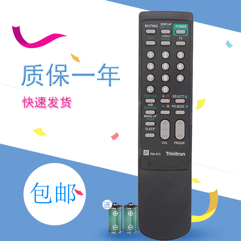 适用于索尼电视机遥控器RM-873 KV-G21T1 KV-T25MF1 RM-870