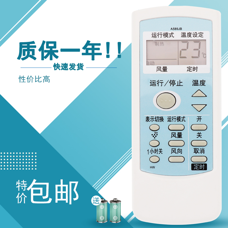 适用于夏普空调遥控器冷暖型A589JB 0029/0022/0028SR A578JB通用
