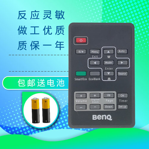 包邮 BENQ/明基 510 514 MP515 投影仪遥控器投影机摇控器