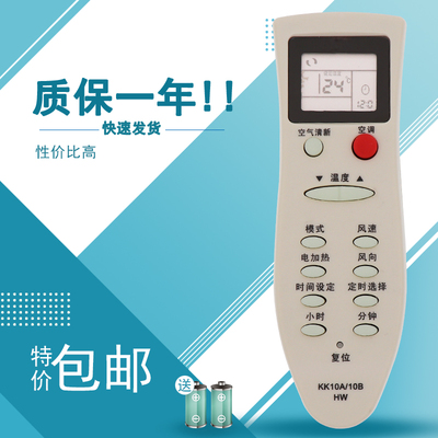 适用长虹空调遥控器KK10A KK10B KK10B-C1 KF-32GW/R(G3212RG)