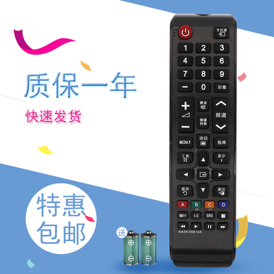 适用于三星电视65H6088 UA60F6088AJ UA60F6088AJ遥控器