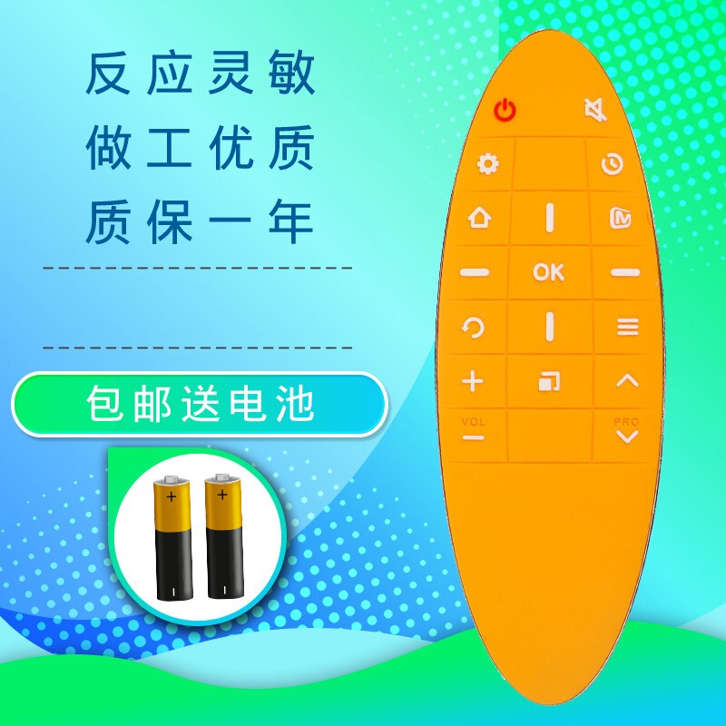 包邮 芒果TV电视遥控器RC90 FC11 L40M90-UD L50M90-UD 遥控器