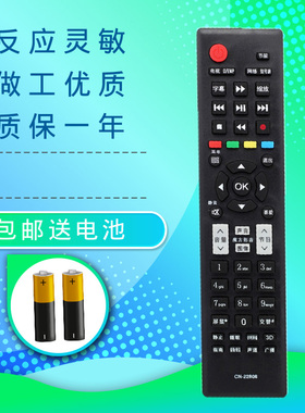 液晶电视TLM32V79KV TLM40V79PKV TLM42V79PKV遥控器