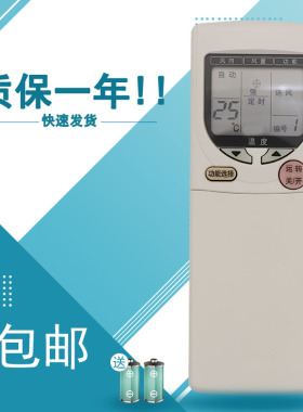 适用乐声松下中央空调风管机天花机遥控器A75C2473/2471 21752178