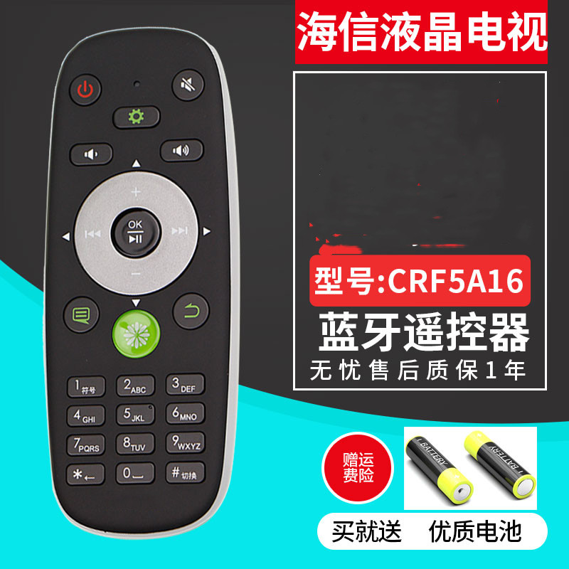 适用海信电视机 LED50K660X3D LED55/65XT880G3D LED46K660X3D LE