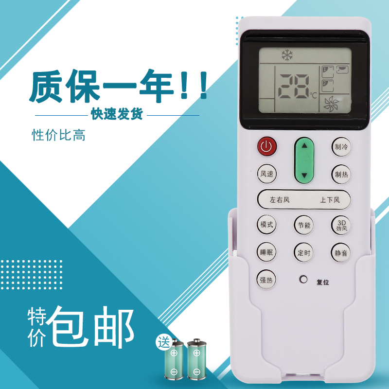 适用日立中央空调遥控器PC-LH7Q PC-P1H8Q摇控板中央空调带背光