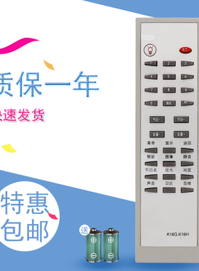 适用于长虹电视机遥控器K16G K16H SF2939 PF2539 PF2139包邮