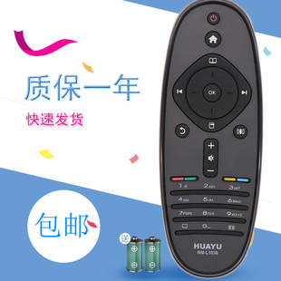 32PFL5405H 英文RM L1030适用飞利浦电视遥控器RC2683203