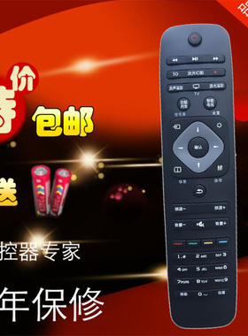 适用飞利浦 32PFL1840/T3 40PFL1643/T3 42PFL1643/T3 遥控器
