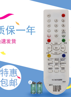 适用于创维电视遥控器YK-18TD 18TB 4T60 21N66AA 21T66AA 25T66A