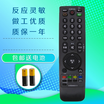 适用LG液晶电视机遥控器42LH50FR 47LH50FR 42LF30FD-CA 42LH30FR