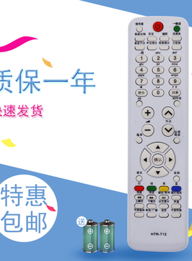 适用于海尔统帅电视遥控HTR-T12/T13 LE32MXF5D50MF5000 LE46LNW6