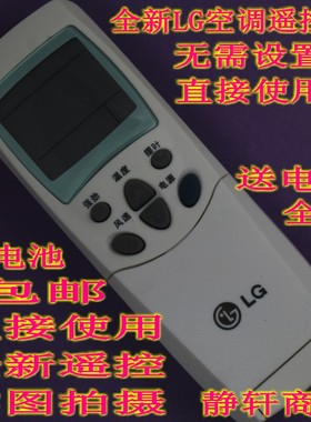 原装版 LG空调遥控器 6711A20038A/B/C/D/E/F/L/G/K/D/P/R/Q 通用