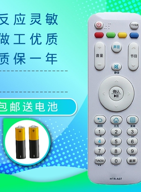 适用于海尔 LE40A3000 LE43A3300 LE40AL88U50电视机遥控器