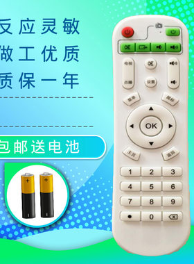 百视威H10 K6 K7 K9 T6 T9 X3 X1顶速网络机顶盒电视机顶盒遥控器