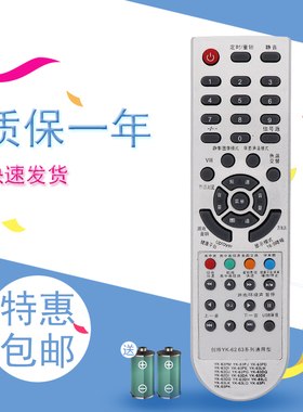 适用创维电视遥控器 YK-63PD YK-63PI P1 29T92HT 29T98HT PG 32P