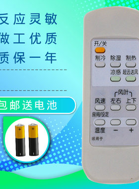 三菱电机MFH-GE75VCH(RF75W/LDB) 3匹 立柜式冷暖定频空调遥控器
