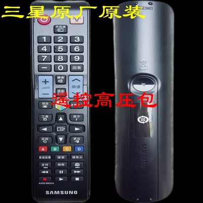 适用于三星 UA40D6000SJ UA46EH6030R UA55EH6030R 遥控器
