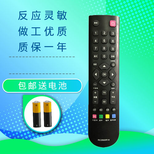 适用TCL 乐华液晶电视机遥控器RC2000R14 RC2000R13