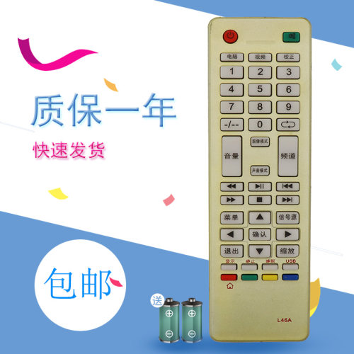 L46A先科SAST长红电视机LED32HD560遥控器53B/F44/53A/L46/45