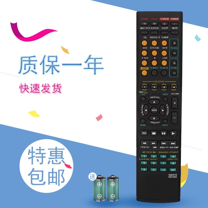 雅马哈功放遥控器RAV315 HTR-6050 RX-V461 RXV561RX-V450RX-V800