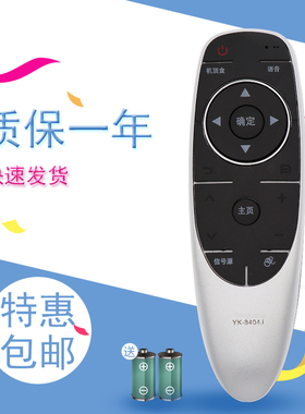 适用创维电视语音遥控器49/55G720S 43/49/55/60G7200 YK-8404J/H