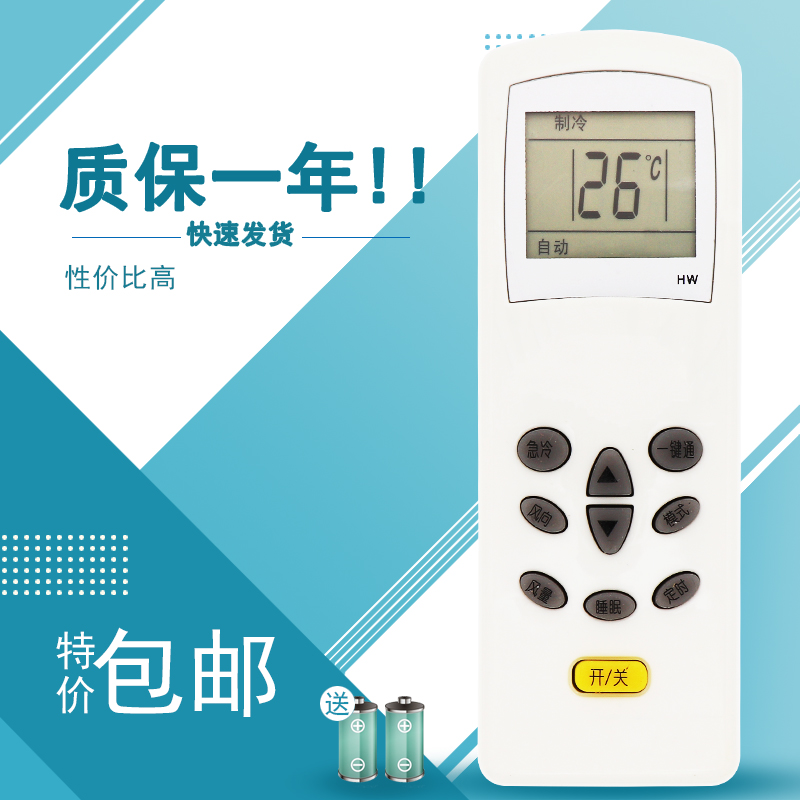 适用于Macro万家乐空调遥控器DG11D1-20 KFR-25 32 35GW/AF 50LW