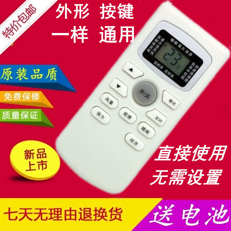 适用SKG空调遥控器 型号一样 KFRd-25GW/5209 直接使用