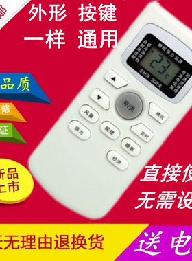 适用SKG空调遥控器 型号一样 KFRd-25GW/5209 直接使用