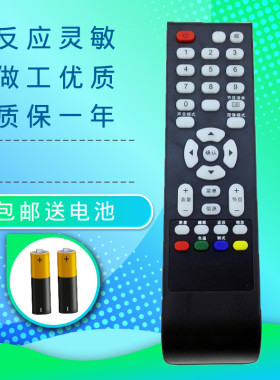 TCL液晶电视遥控器L24E09 32T61 26T61 L22N6 L26N6 L32N6 L37N6