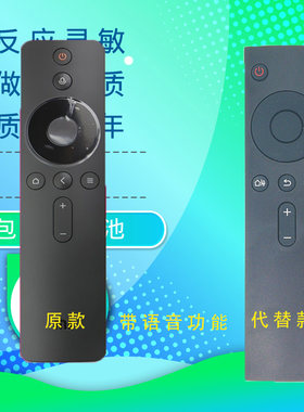 适用于小米4A蓝牙触控语音遥控器小米电视盒子23增强版三代四代