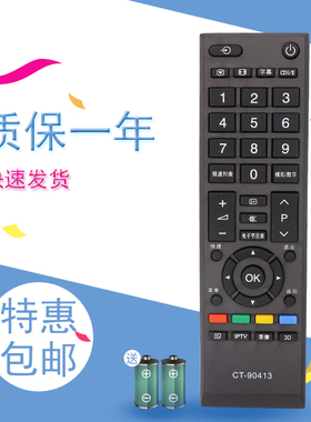 CT-90441适用于TOSHIBA 东芝32A150C 电视遥控器CT-90401 90413