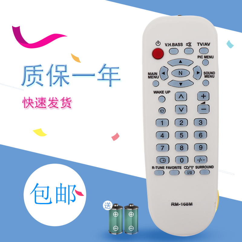 适用松下遥控器TC-2140 2150 2550 2188 2197 2180 2186 2160
