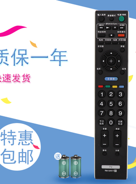 适用于索尼液晶电视机遥控器KLV-20/32/37/40S400A 32/40/46J400A