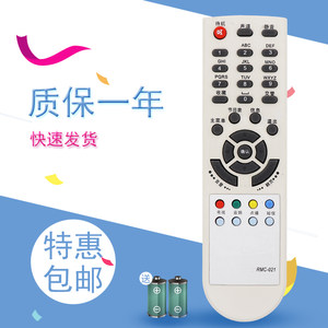 江阴有线数字电视天柏RMC-021九洲DVC-2018机顶盒遥控器包邮