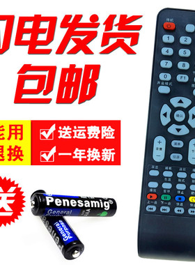 适用Horion 皓丽液晶电视机通用遥控器 LED 24L32F 32L32D 42L32D