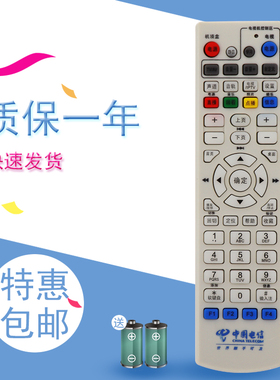 中国电信IPTV高清机顶盒遥控器 大亚科技 DS4900 4904 4801 4100
