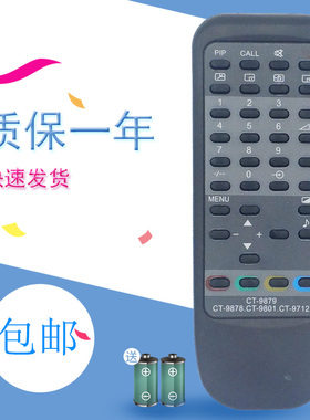 适用东芝电视遥控器 CT-9879 9878 9880 25AF6C 29AF6C 29D3XC