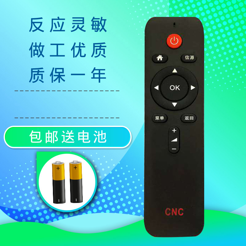 PPTV CNC通用遥控器PPBR-03 K55U27 PPBOX遥控器