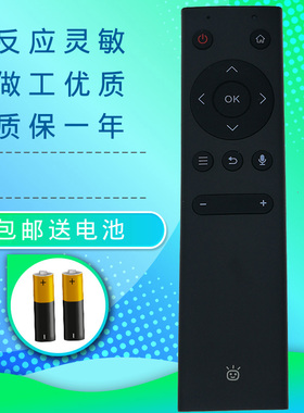 原装WeBox/泰捷网络电视机顶盒子播放器语音遥控器WE20/30/CS/PRO